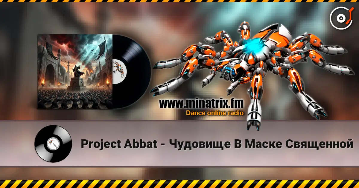 Project Abbat - Чудовище В Маске Священной listen online in high quality | Minatrix.FM