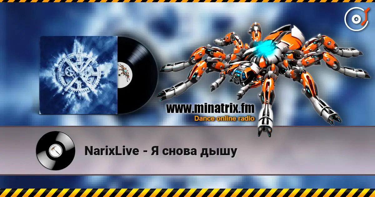 NarixLive - Я снова дышу слухати онлайн у високій якості | Minatrix.FM