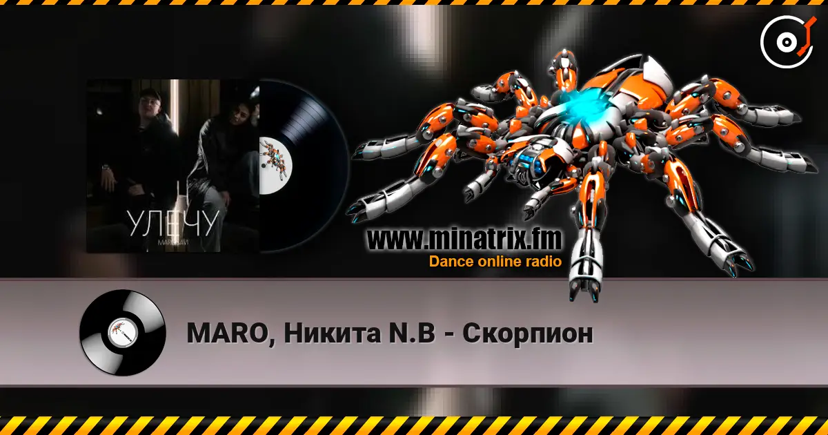 MARO, Никита N.B - Скорпион слухати онлайн у високій якості | Minatrix.FM