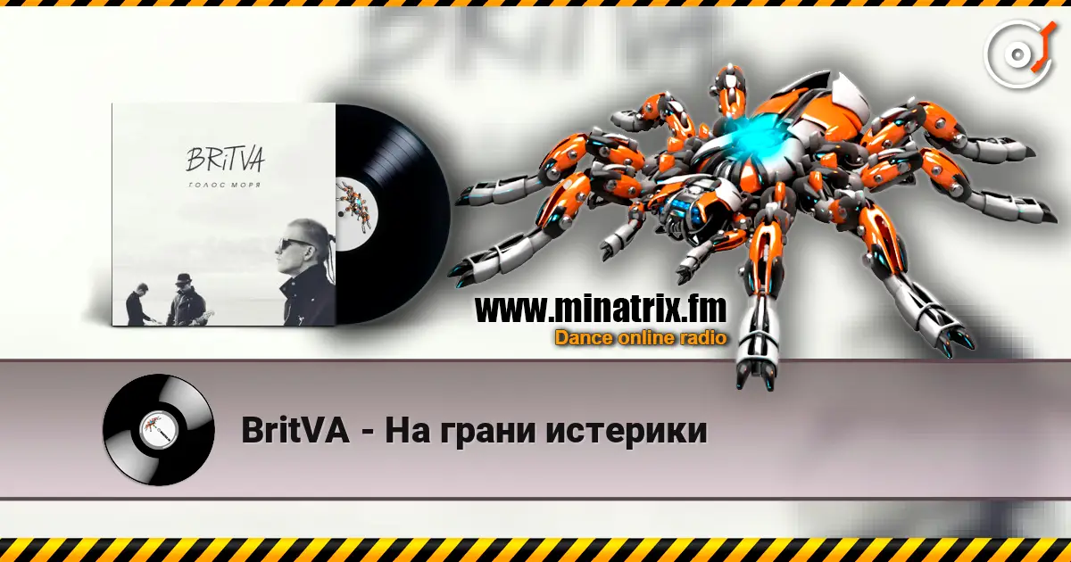 BritVA - На грани истерики слухати онлайн у високій якості | Minatrix.FM