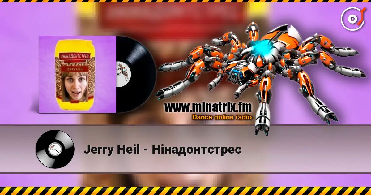 Jerry Heil - Нінадонтстрес слухати онлайн у високій якості | Minatrix.FM
