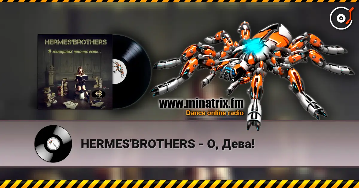 HERMES'BROTHERS - О, Дева! слухати онлайн у високій якості | Minatrix.FM