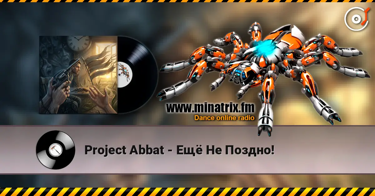 Project Abbat - Ещё Не Поздно! слухати онлайн у високій якості | Minatrix.FM