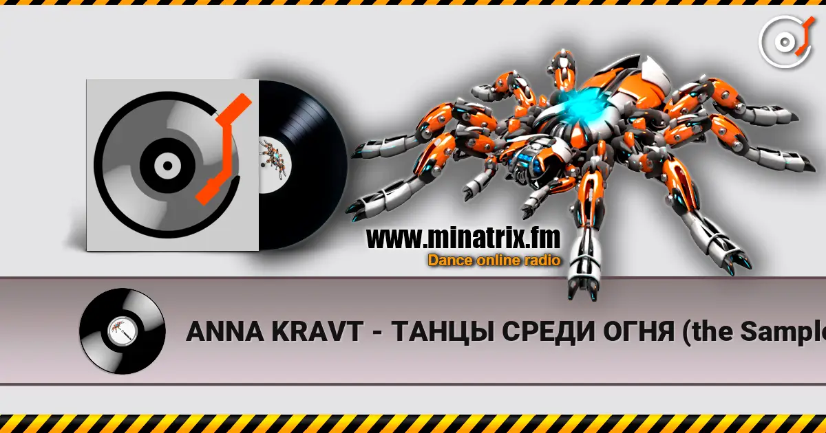 ANNA KRAVT - ТАНЦЫ СРЕДИ ОГНЯ (the Sampler remix) слухати онлайн у високій якості | Minatrix.FM