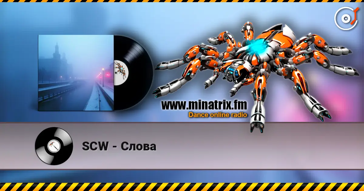 SCW - Слова listen online in high quality | Minatrix.FM