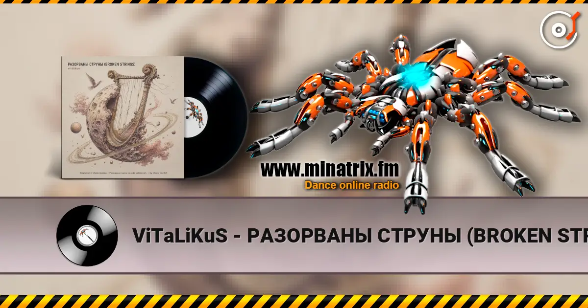 ViTaLiKuS - РАЗОРВАНЫ СТРУНЫ (BROKEN STRINGS) listen online in high quality | Minatrix.FM
