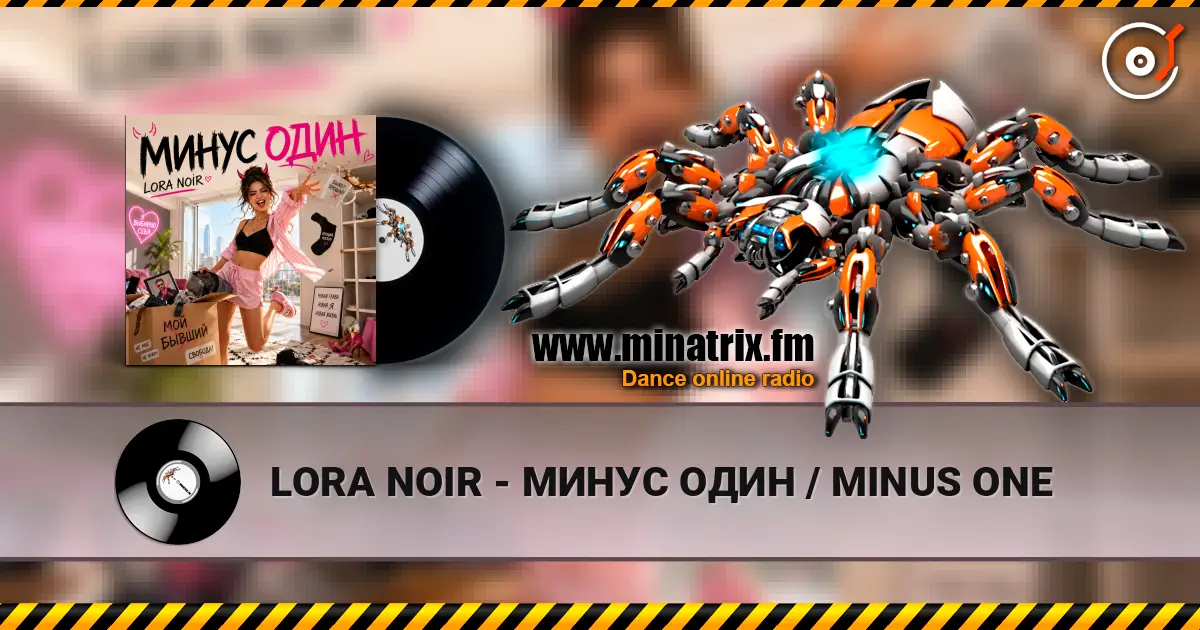 LORA NOIR - МИНУС ОДИН / MINUS ONE listen online in high quality | Minatrix.FM