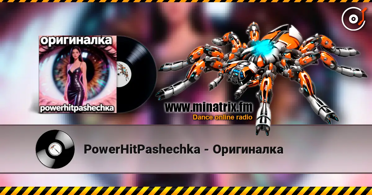 PowerHitPashechka - Оригиналка слухати онлайн у високій якості | Minatrix.FM