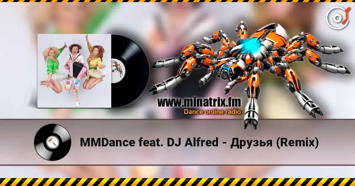 MMDance feat. DJ Alfred - Друзья (Remix) listen online in high quality | Minatrix.FM