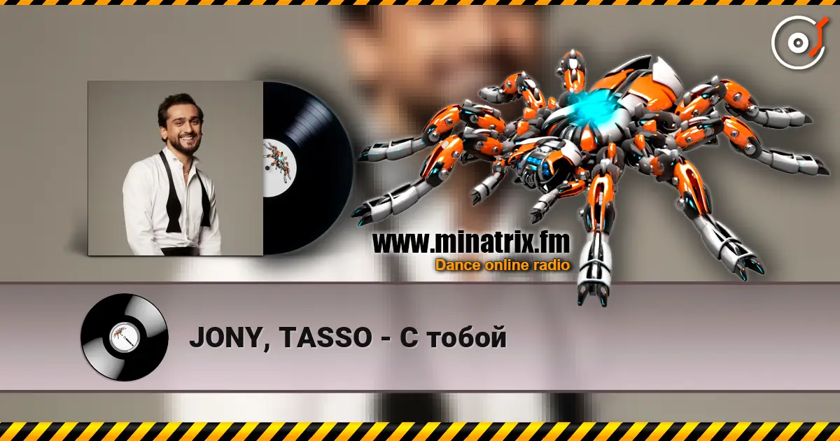 JONY, TASSO - С тобой слухати онлайн у високій якості | Minatrix.FM