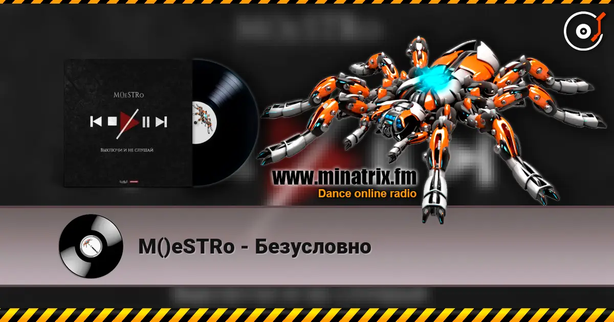 M()eSTRo - Безусловно слухати онлайн у високій якості | Minatrix.FM