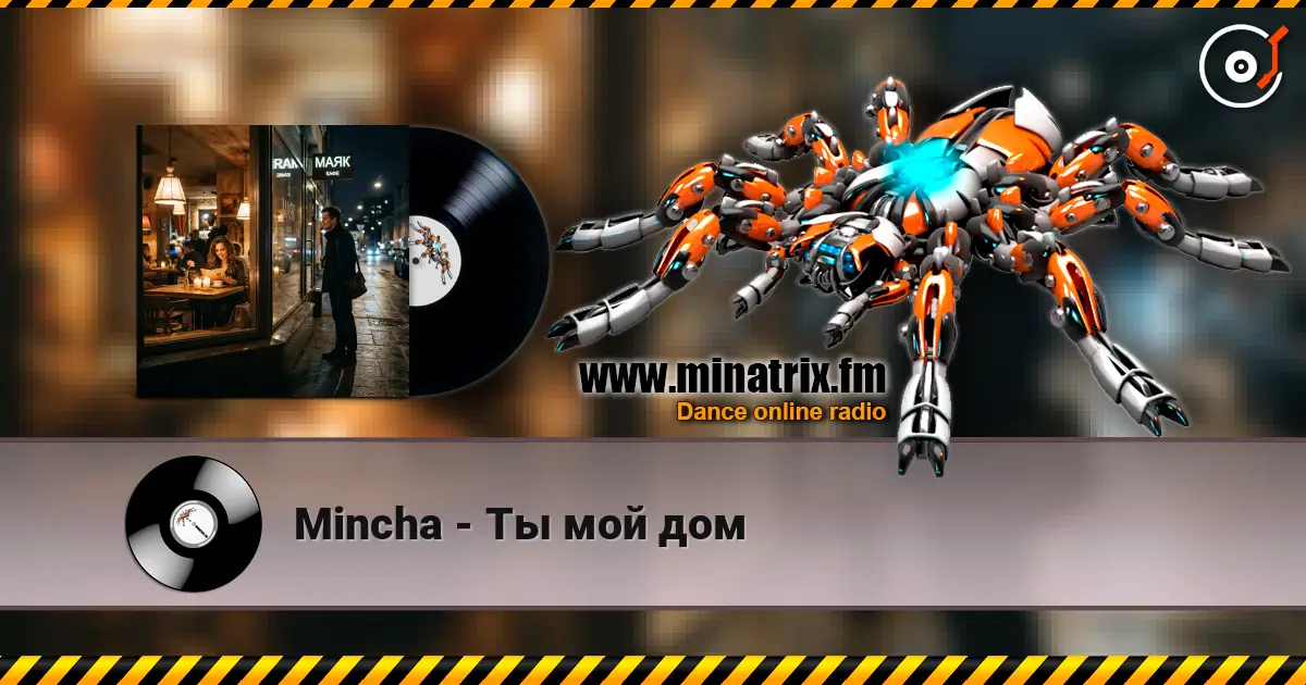 Mincha - Ты мой дом слухати онлайн у високій якості | Minatrix.FM