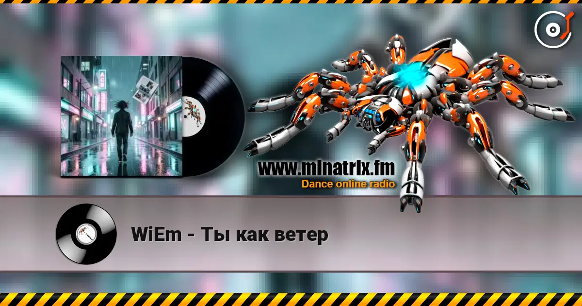 WiEm - Ты как ветер listen online in high quality | Minatrix.FM