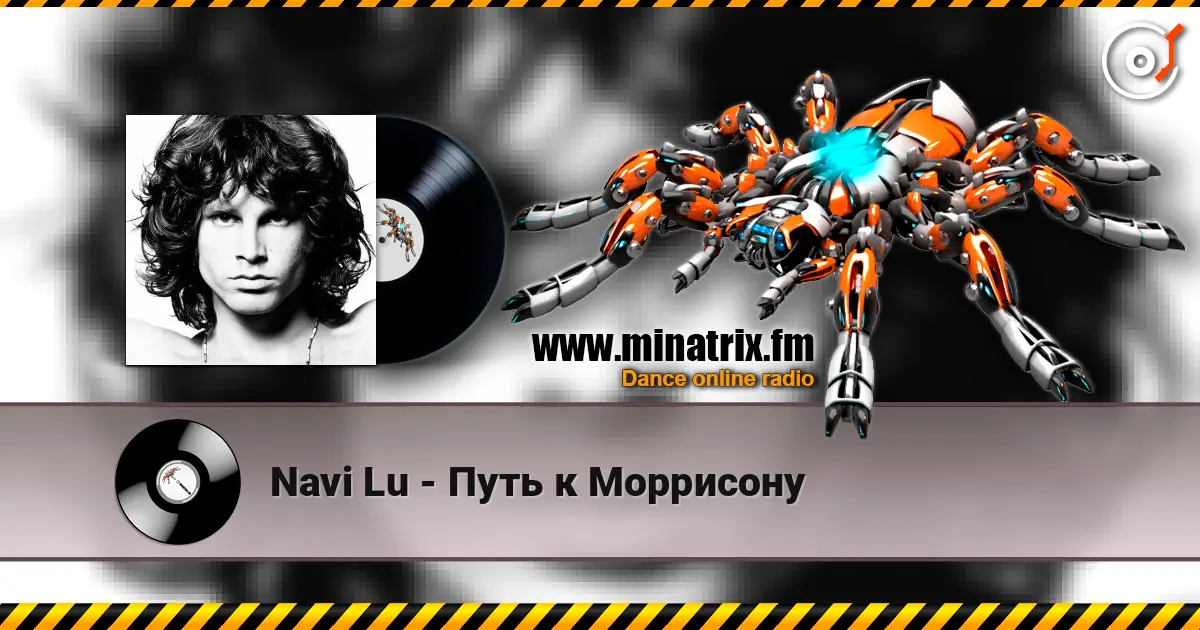 Navi Lu - Путь к Моррисону listen online in high quality | Minatrix.FM