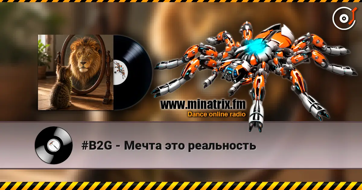 #B2G - Мечта это реальность слухати онлайн у високій якості | Minatrix.FM