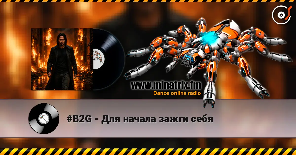 #B2G - Для начала зажги себя слухати онлайн у високій якості | Minatrix.FM