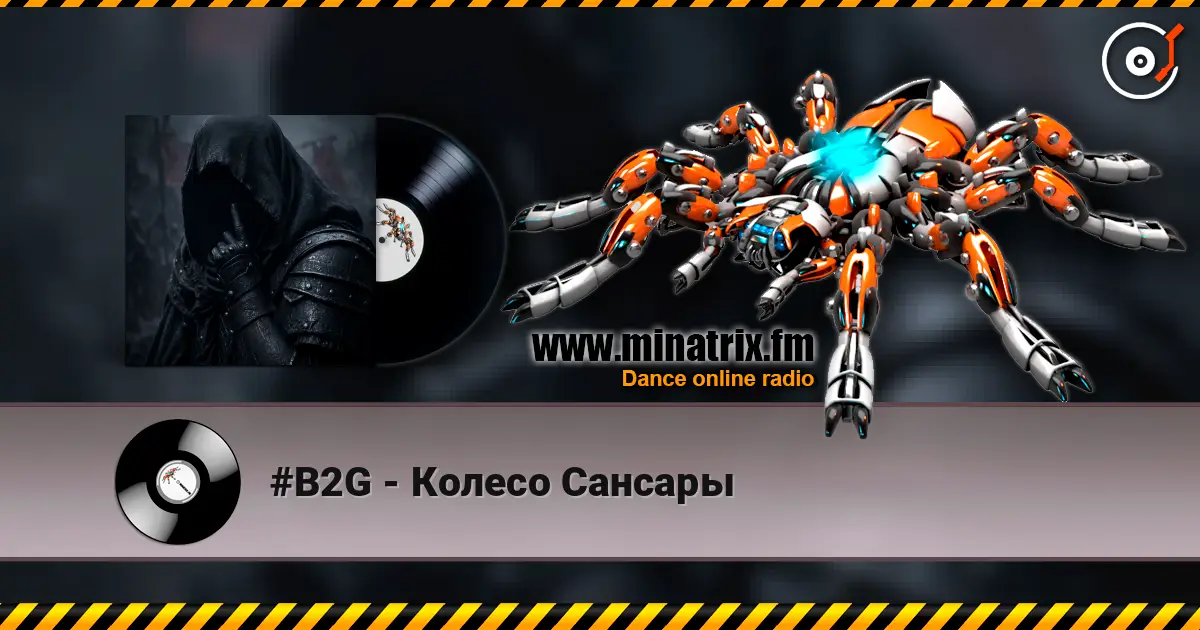 #B2G - Колесо Сансары слухати онлайн у високій якості | Minatrix.FM