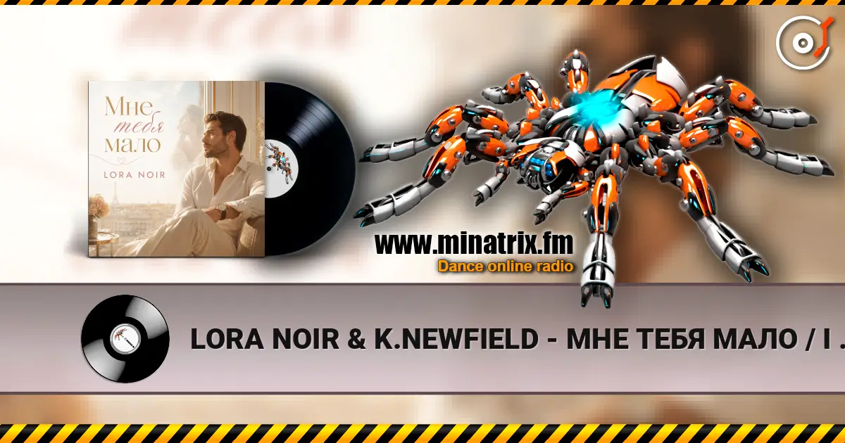 LORA NOIR & K.NEWFIELD - МНЕ ТЕБЯ МАЛО / I CAN’T GET ENOUGH OF YOU listen online in high quality | Minatrix.FM