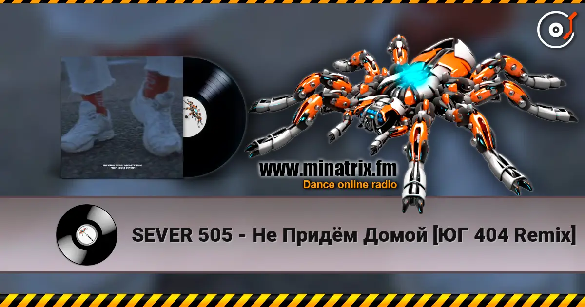 SEVER 505 - Не Придём Домой [ЮГ 404 Remix] слухати онлайн у високій якості | Minatrix.FM