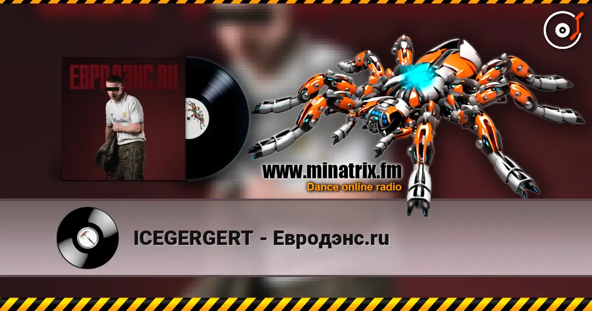 ICEGERGERT - Евродэнс.ru listen online in high quality | Minatrix.FM