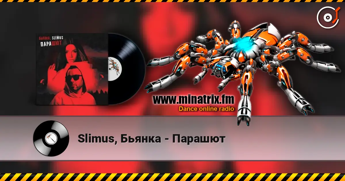 Slimus, Бьянка - Парашют listen online in high quality | Minatrix.FM