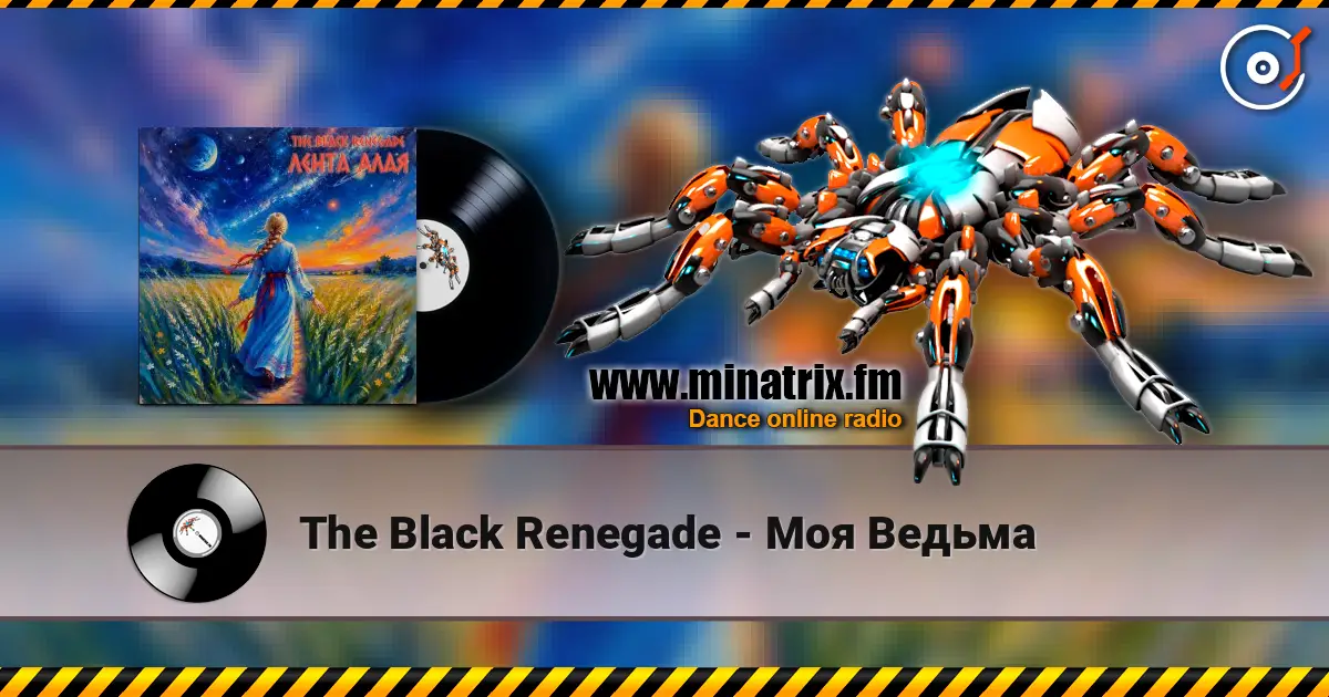 The Black Renegade - Моя Ведьма listen online in high quality | Minatrix.FM