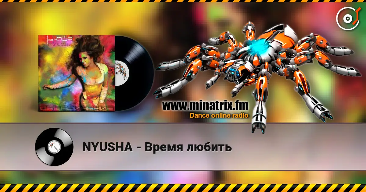 NYUSHA - Время любить listen online in high quality | Minatrix.FM