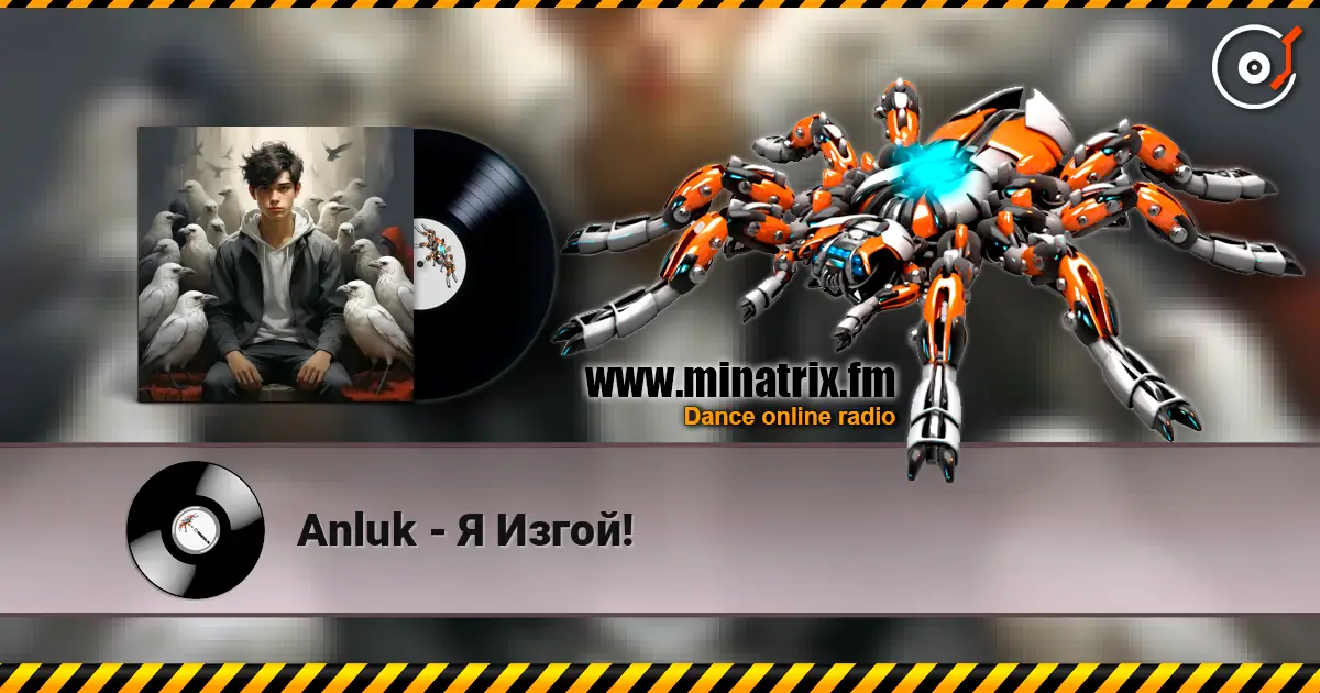 Anluk - Я Изгой! listen online in high quality | Minatrix.FM
