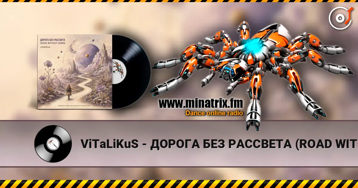 ViTaLiKuS - ДОРОГА БЕЗ РАССВЕТА (ROAD WITHOUT DAWN) слухати онлайн у високій якості | Minatrix.FM