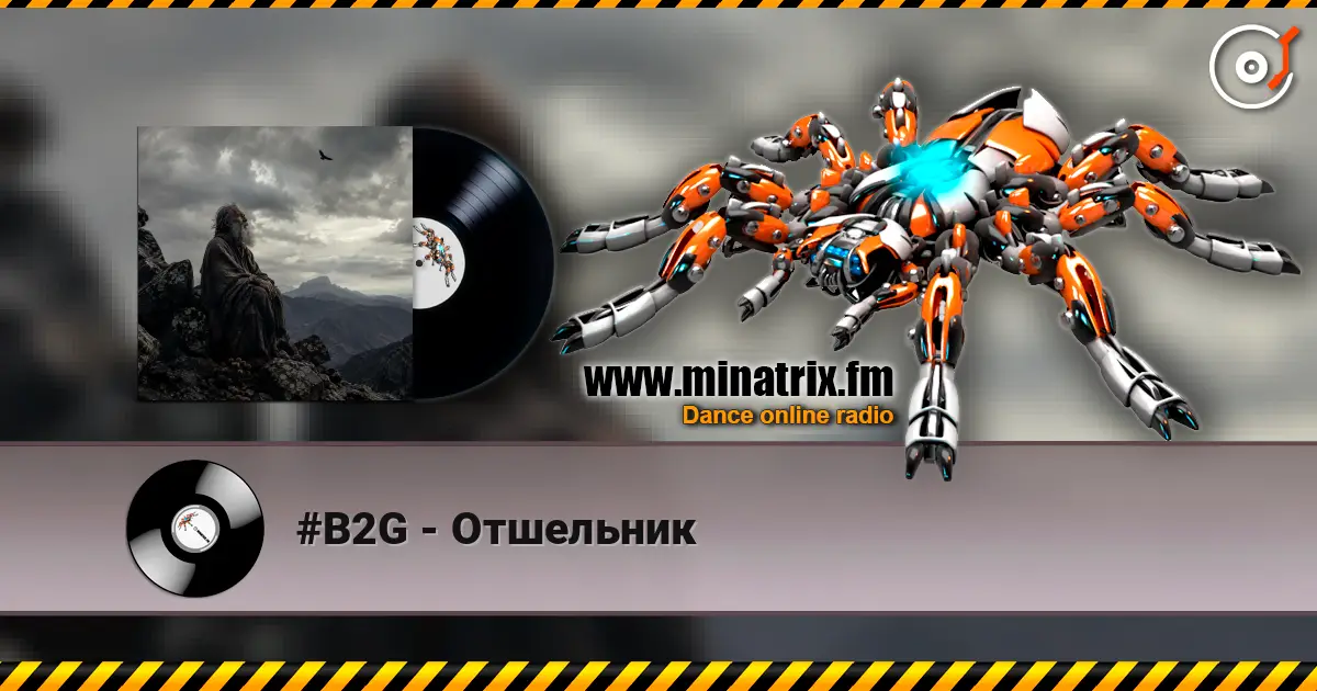 #B2G - Отшельник listen online in high quality | Minatrix.FM