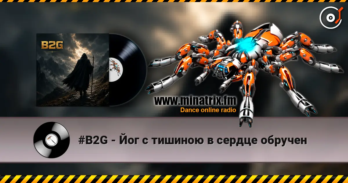 #B2G - Йог с тишиною в сердце обручен listen online in high quality | Minatrix.FM