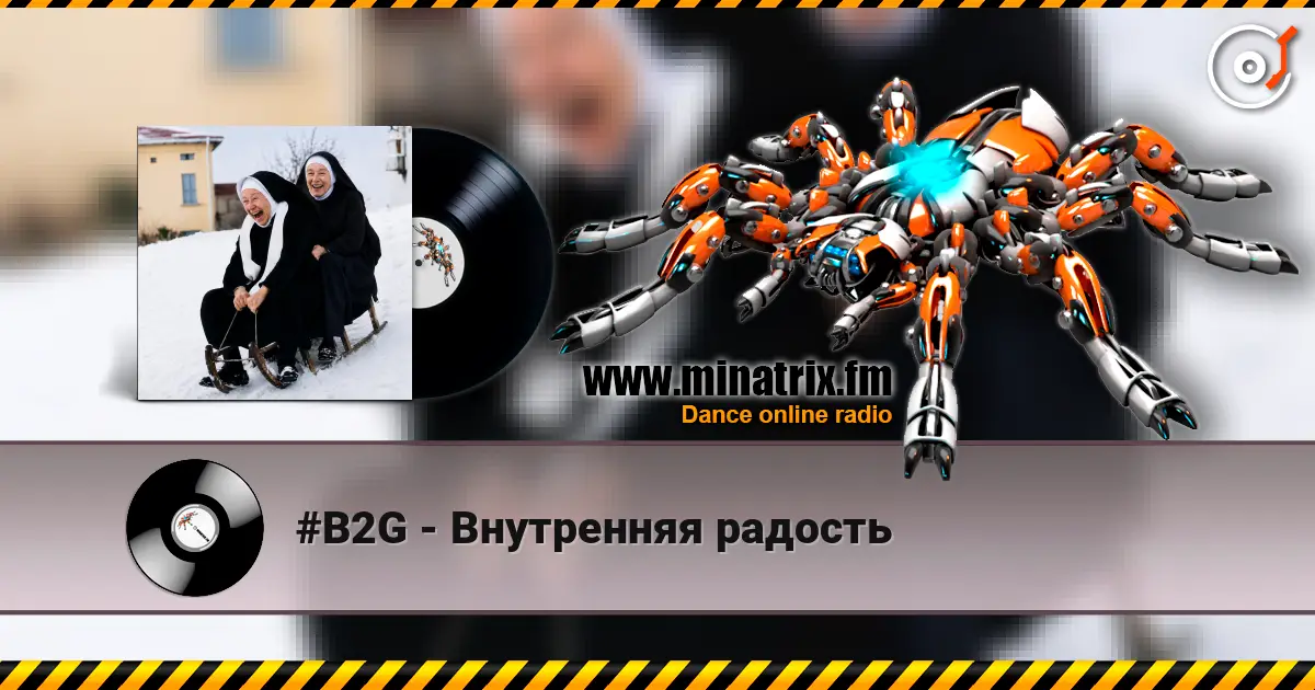 #B2G - Внутренняя радость слухати онлайн у високій якості | Minatrix.FM