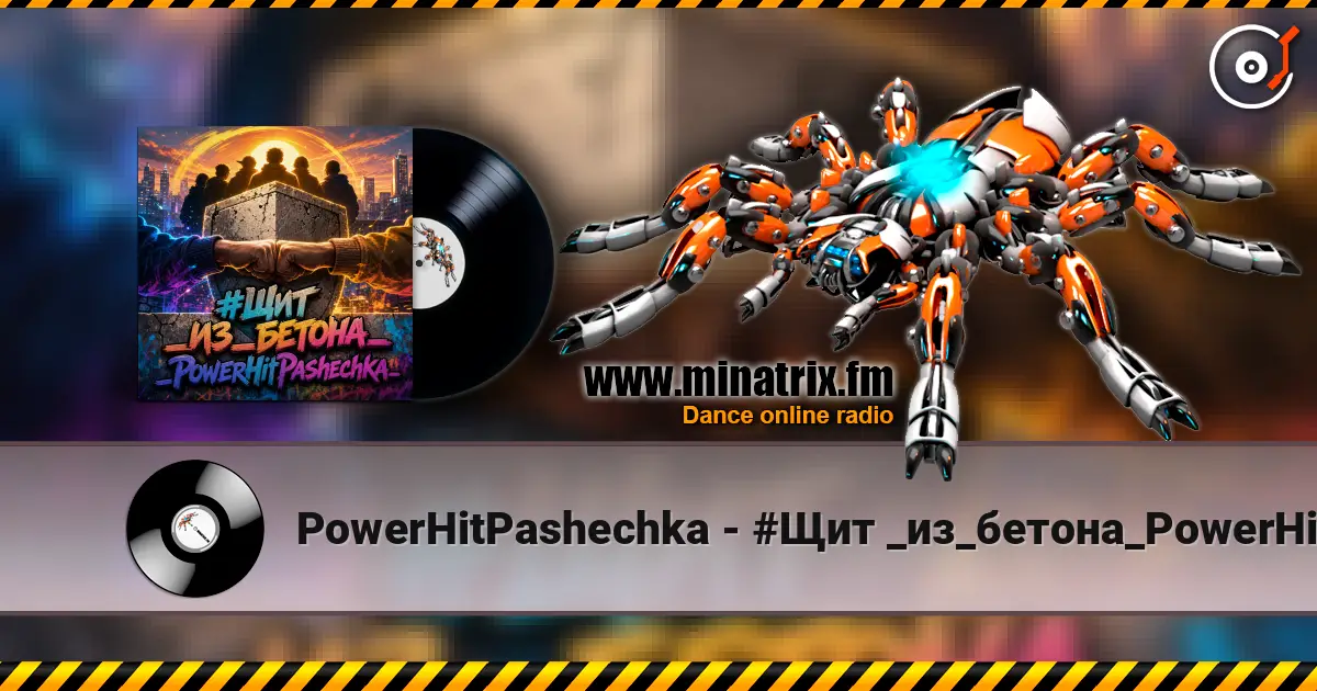 PowerHitPashechka - #Щит _из_бетона_PowerHitPashechka listen online in high quality | Minatrix.FM
