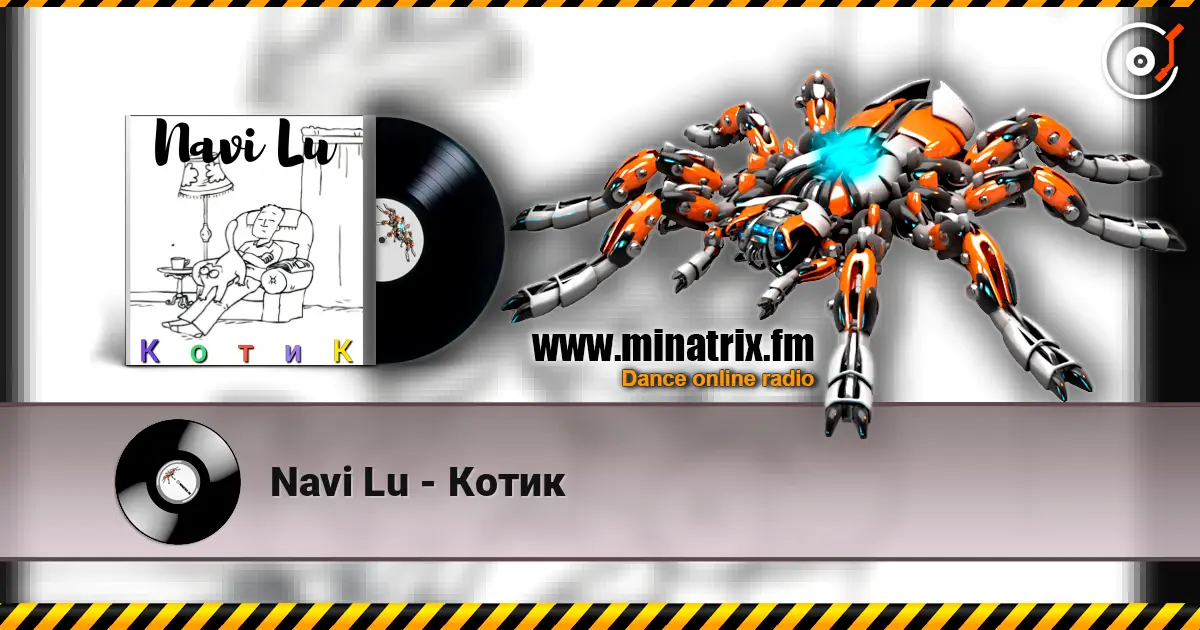 Navi Lu - Котик listen online in high quality | Minatrix.FM