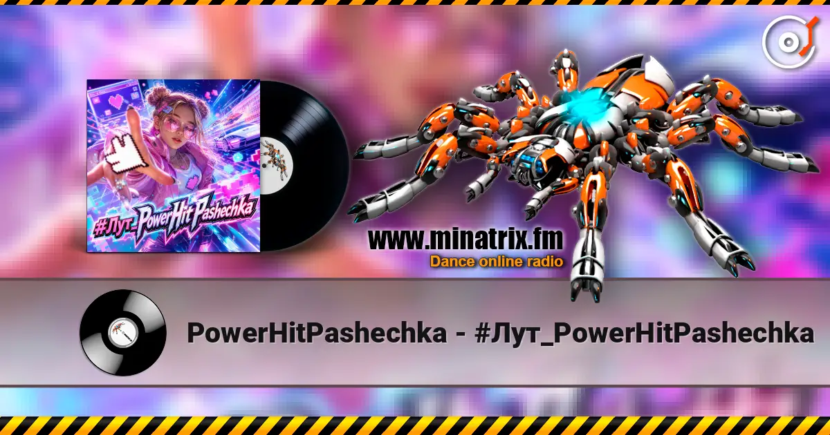 PowerHitPashechka - #Лут_PowerHitPashechka слухати онлайн у високій якості | Minatrix.FM