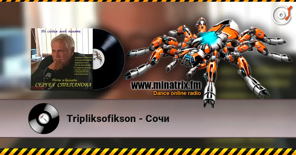 Tripliksofikson - ���� ������� ���������