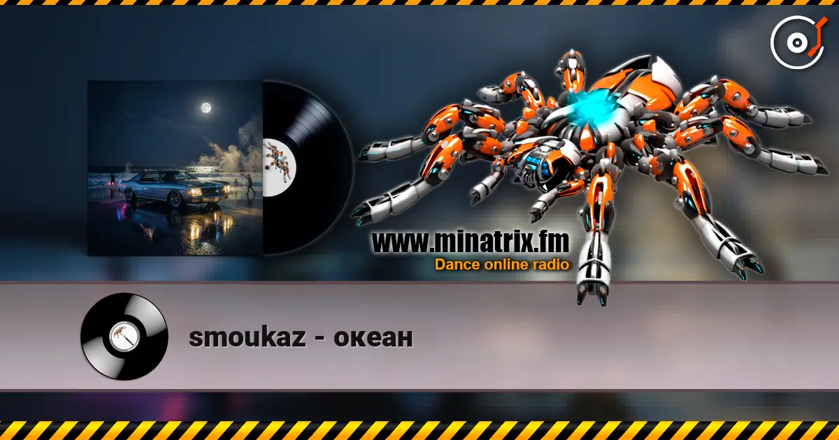 smoukaz - океан слухати онлайн у високій якості | Minatrix.FM