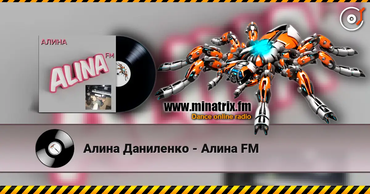 Алина Даниленко - Алина FM listen online in high quality | Minatrix.FM