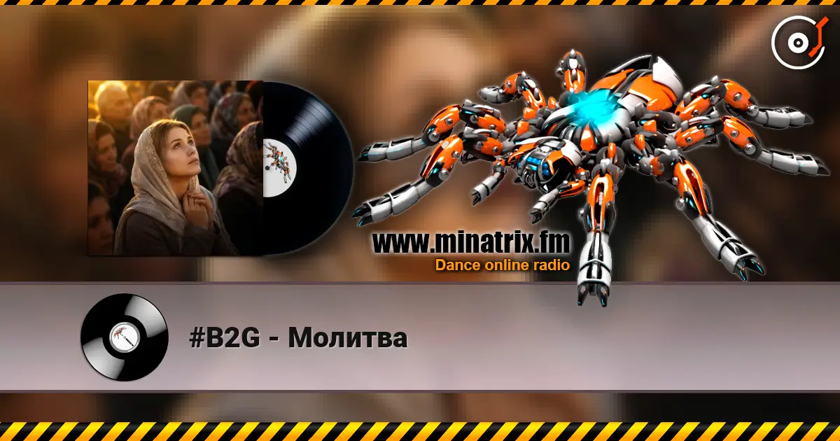 #B2G - Молитва listen online in high quality | Minatrix.FM