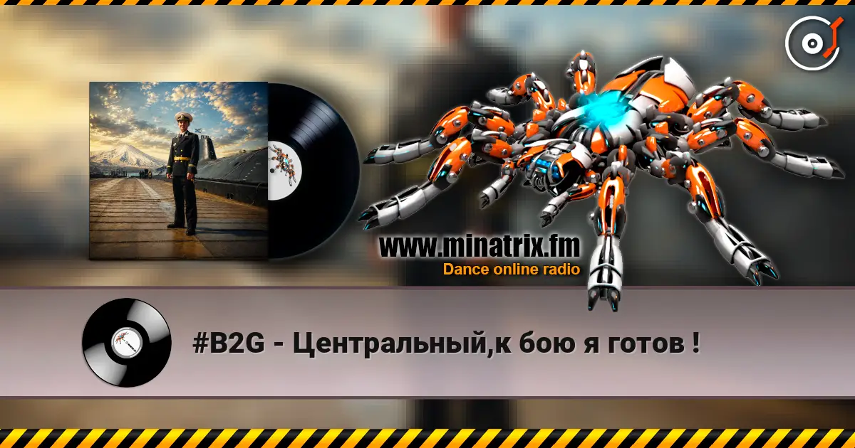 #B2G - Центральный,к бою я готов ! слухати онлайн у високій якості | Minatrix.FM