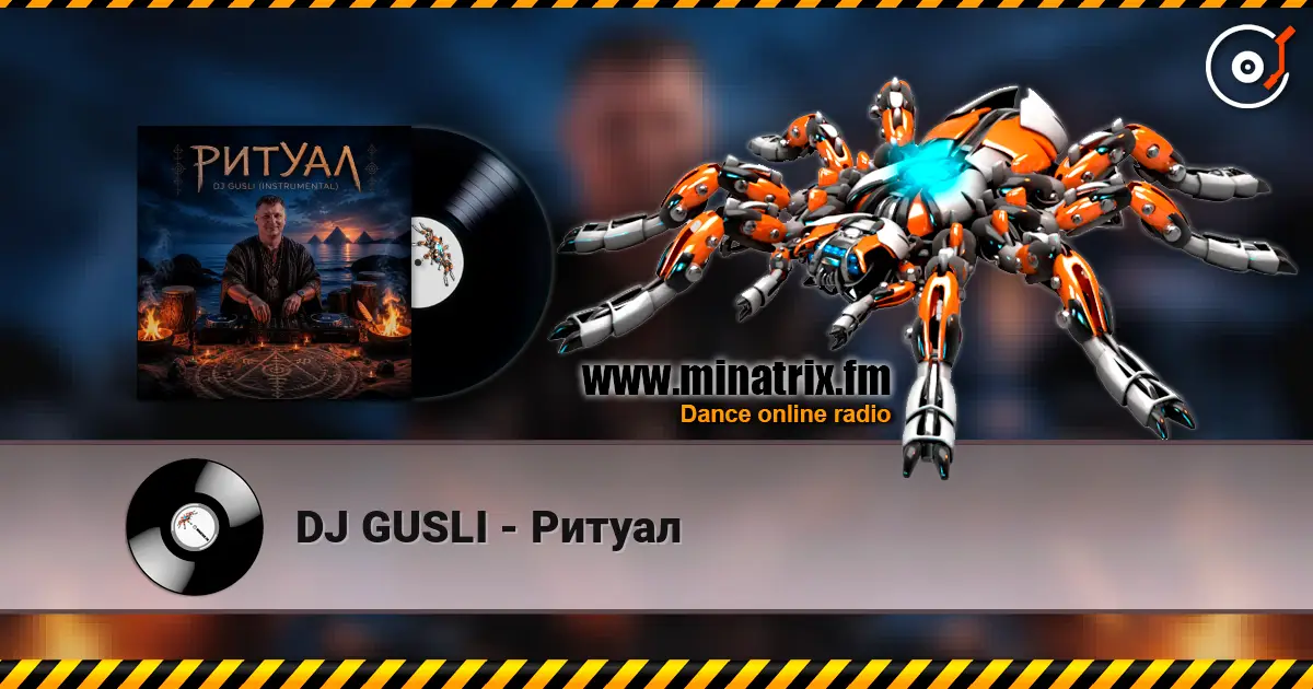DJ GUSLI - Ритуал слухати онлайн у високій якості | Minatrix.FM