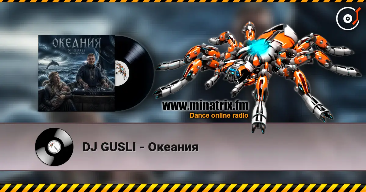 DJ GUSLI - Океания слухати онлайн у високій якості | Minatrix.FM