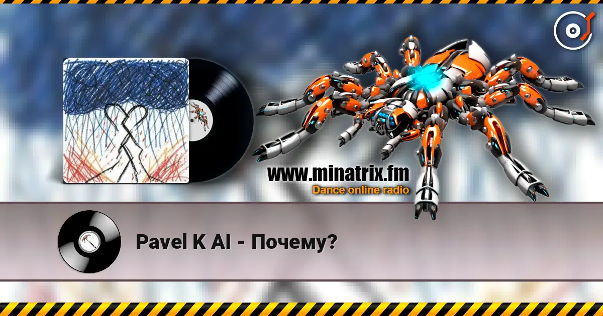 Pavel K AI - Почему? слухати онлайн у високій якості | Minatrix.FM