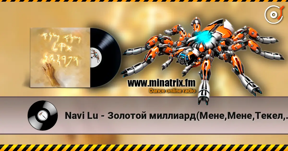 Navi Lu - Золотой миллиард(Мене,Мене,Текел,Упарсин) слухати онлайн у високій якості | Minatrix.FM