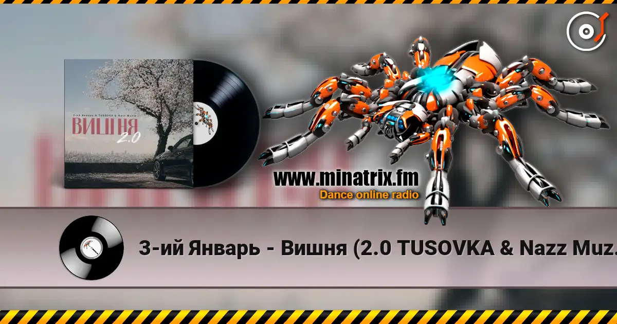 3-ий Январь - Вишня (2.0 TUSOVKA & Nazz Muzik Remix) слухати онлайн у високій якості | Minatrix.FM