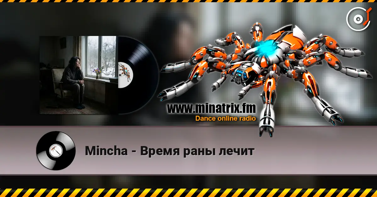 Mincha - Время раны лечит слухати онлайн у високій якості | Minatrix.FM