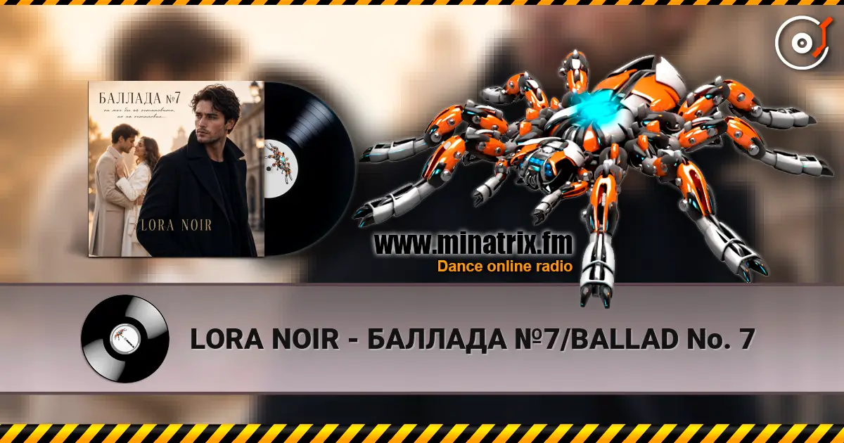 LORA NOIR - ������� �7/BALLAD No. 7 ������� ���������