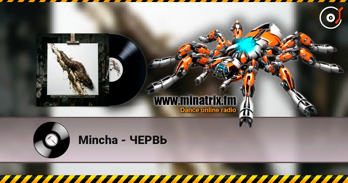 Mincha - ЧЕРВЬ listen online in high quality | Minatrix.FM