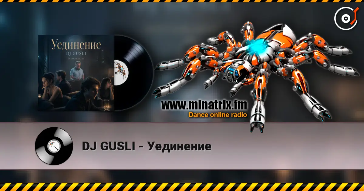 DJ GUSLI - Уединение слухати онлайн у високій якості | Minatrix.FM