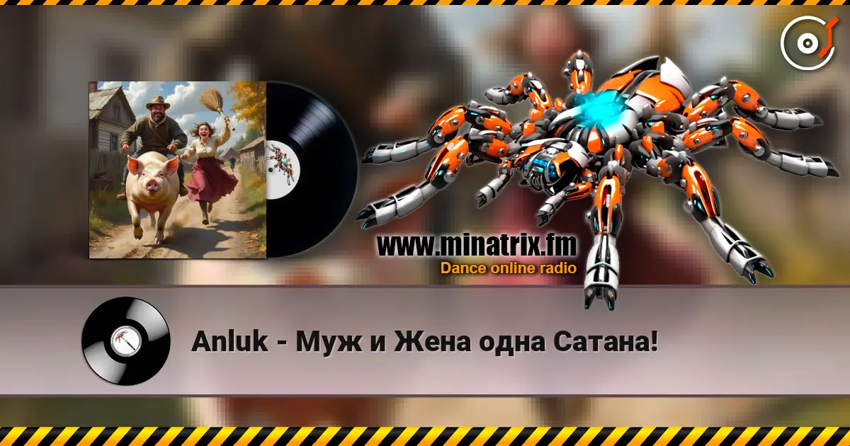 Anluk - Муж и Жена одна Сатана! слухати онлайн у високій якості | Minatrix.FM